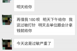 迪庆迪庆的要账公司在催收过程中的策略和技巧有哪些？