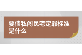 迪庆遇到恶意拖欠？专业追讨公司帮您解决烦恼